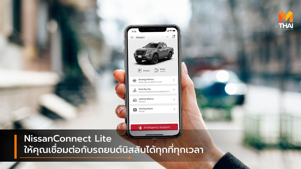 nissan Nissan Navara NissanConnect Lite กระบะนิสสัน นิสสัน นิสสัน นาวารา แอปพลิเคชั่น