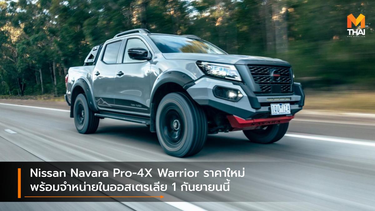 nissan Nissan Navara Nissan Navara Pro-4X Warrior กระบะนิสสัน นิสสัน นิสสัน นาวารา
