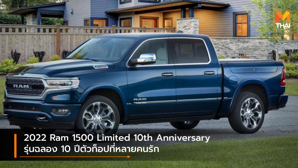 Ram 1500 Ram 1500 Limited กระบะ รถรุ่นพิเศษ