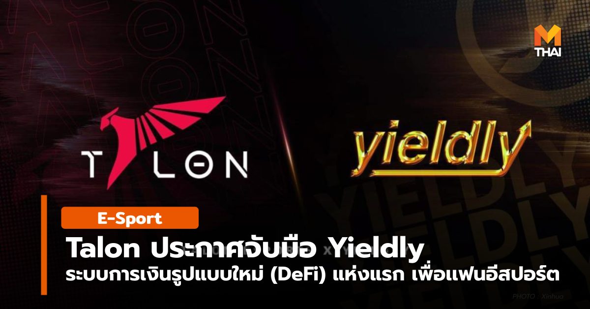 e-sport Esport อีสปอร์ต