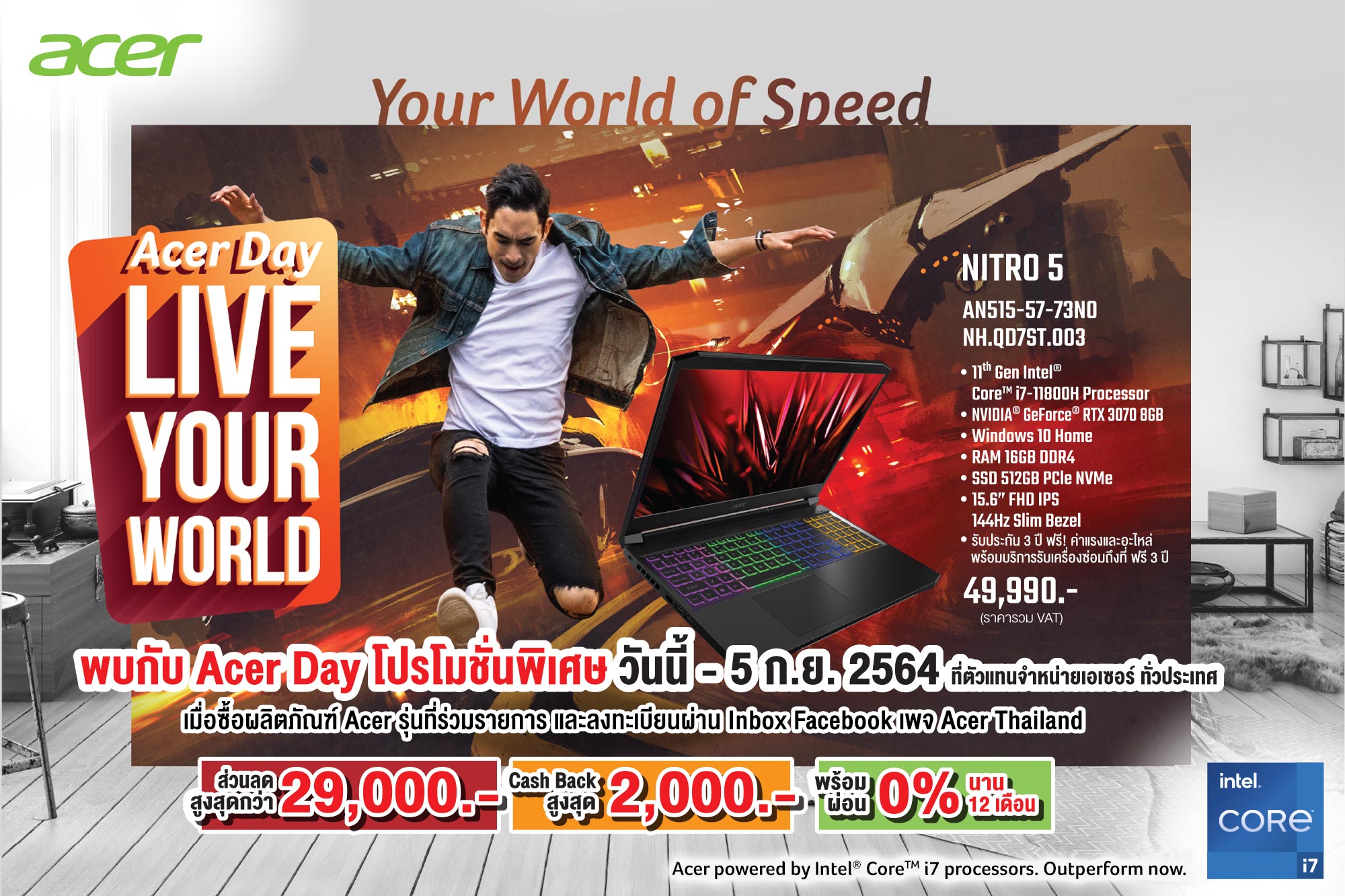 Acer LiveYourWorld เอเซอร์