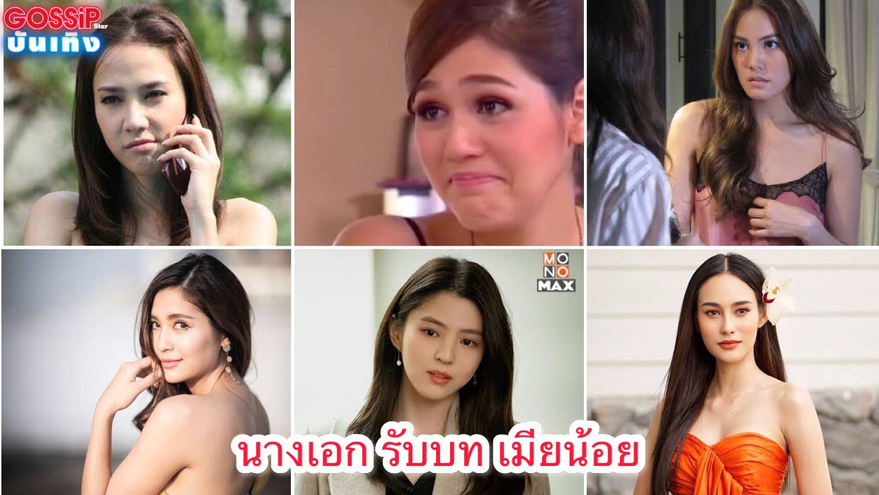 กรีน อัษฎาพร จั๊กจั่น อคัมย์สิริ จุ๋ย-วรัทยา ชมพู่ อารยา นาว ทิสานาฏ มารี เบรินเนอร์ หน่อย บุษกร อั้ม พัชราภา ไชยเชื้อ ฮันโซฮี เจนี่-เทียนโพธิ์สุวรรณ เบ็นซ์ พรชิตา เป้ย ปานวาด