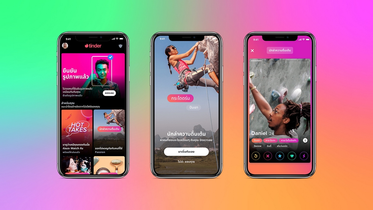 Tinder แอปหาคู่