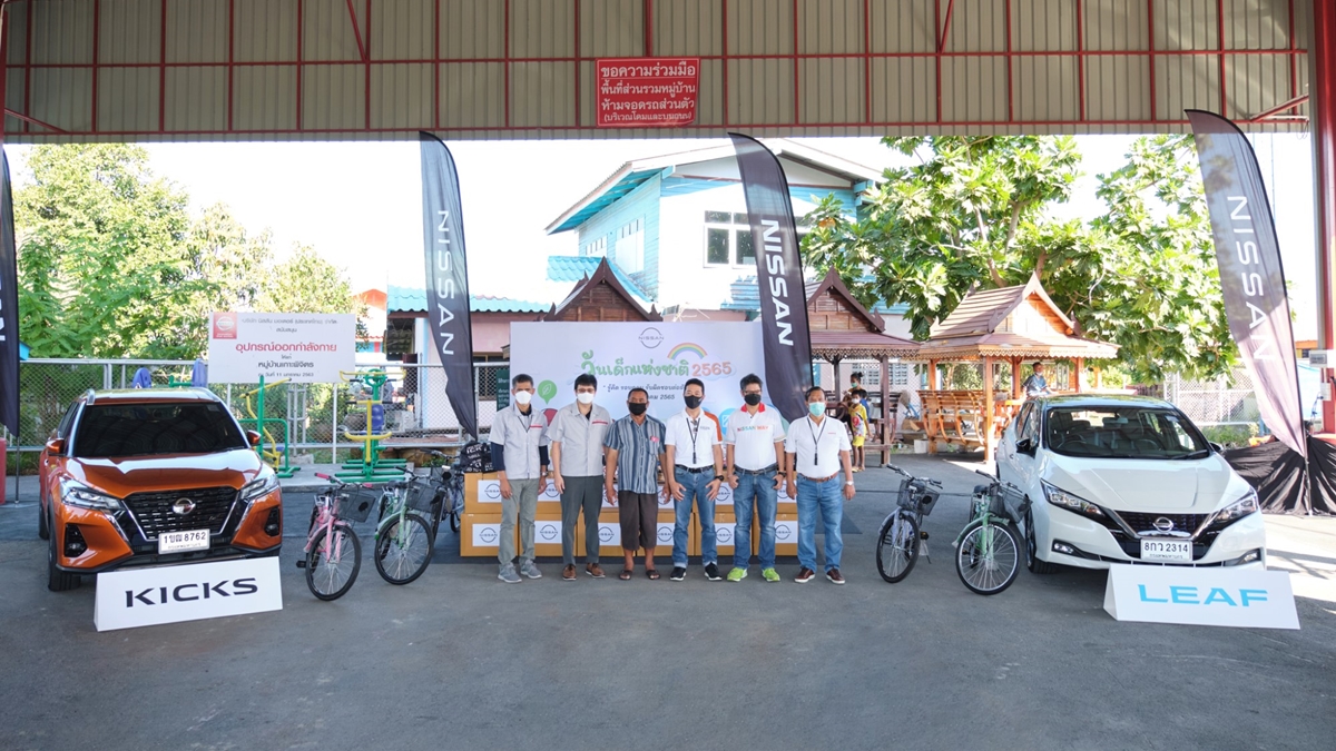 nissan กิจกรรมวันเด็ก นิสสัน วันเด็ก วันเด็กแห่งชาติ