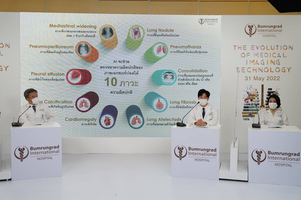 Radiology AI มะเร็งเต้านม วิเคราะห์ความผิดปกติ โรงพยาบาลบำรุงราฏร์