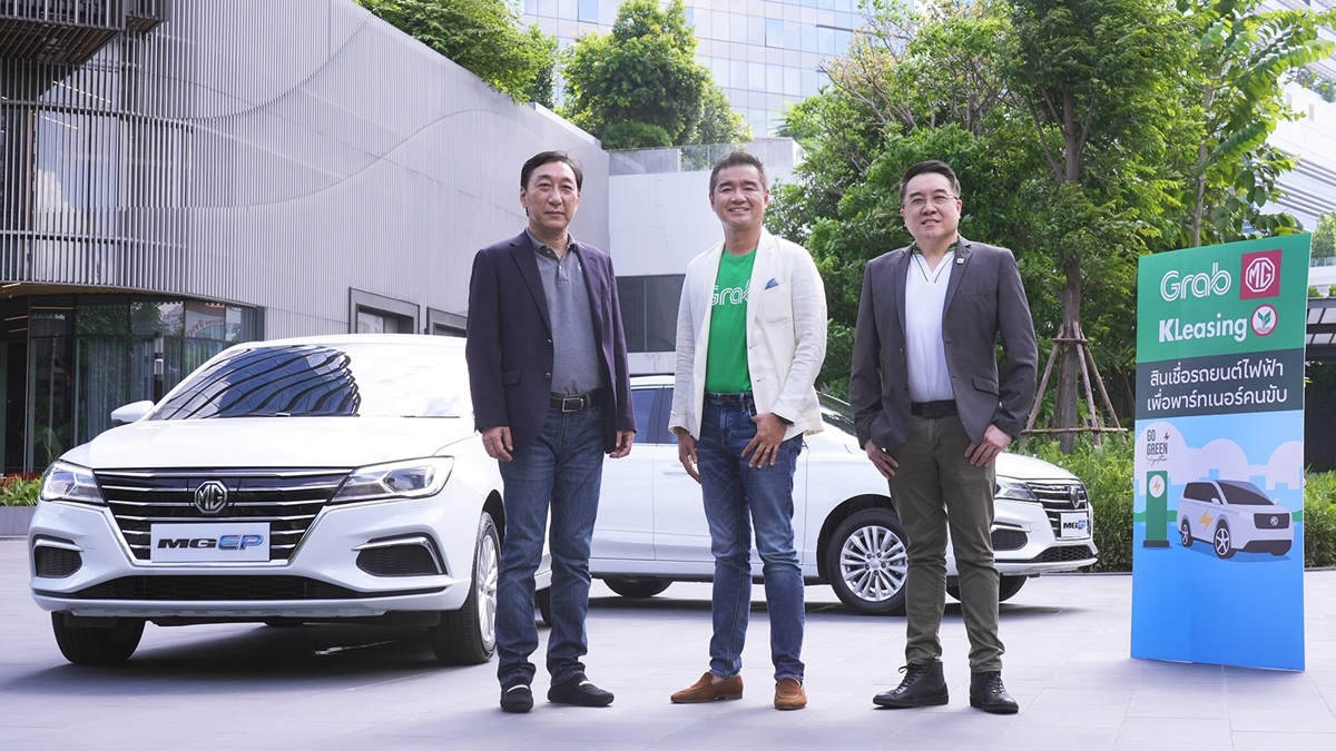 Grab mg ธนาคารกสิกรไทย ลีสซิ่งกสิกรไทย เอ็มจี แกร็บ