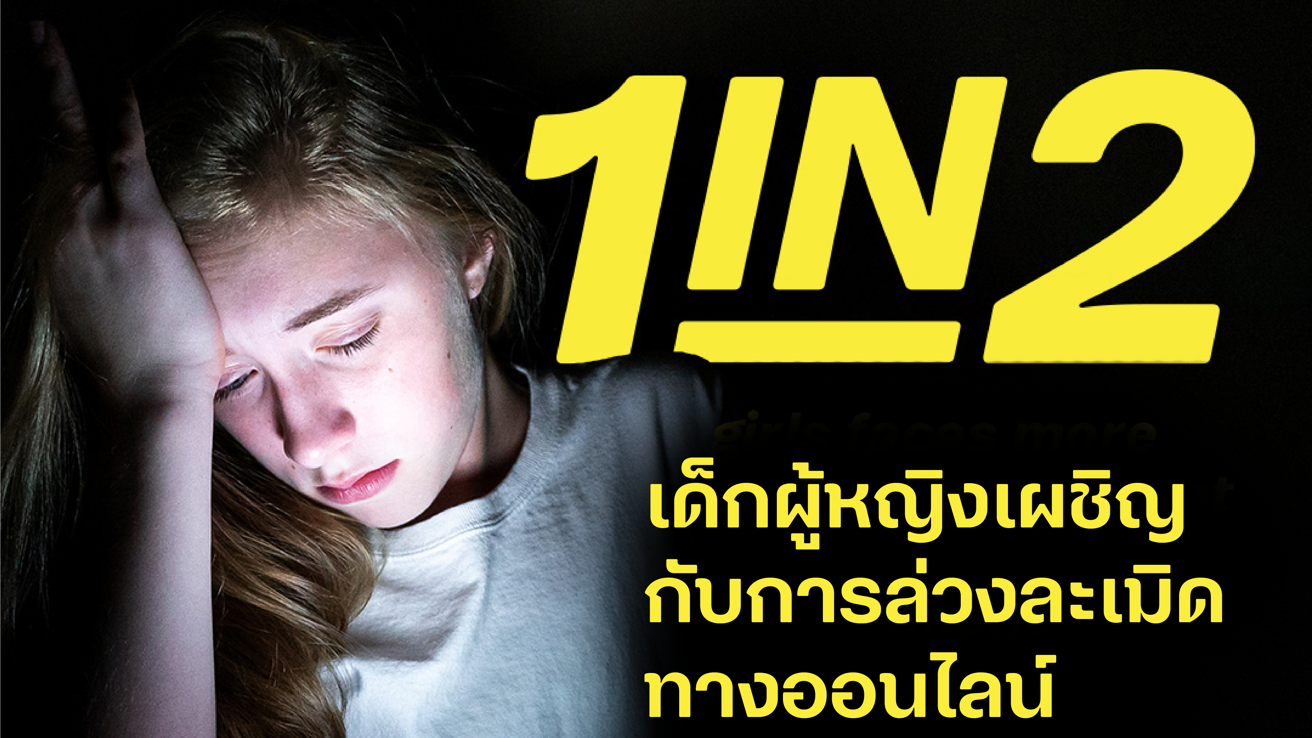 DTAC