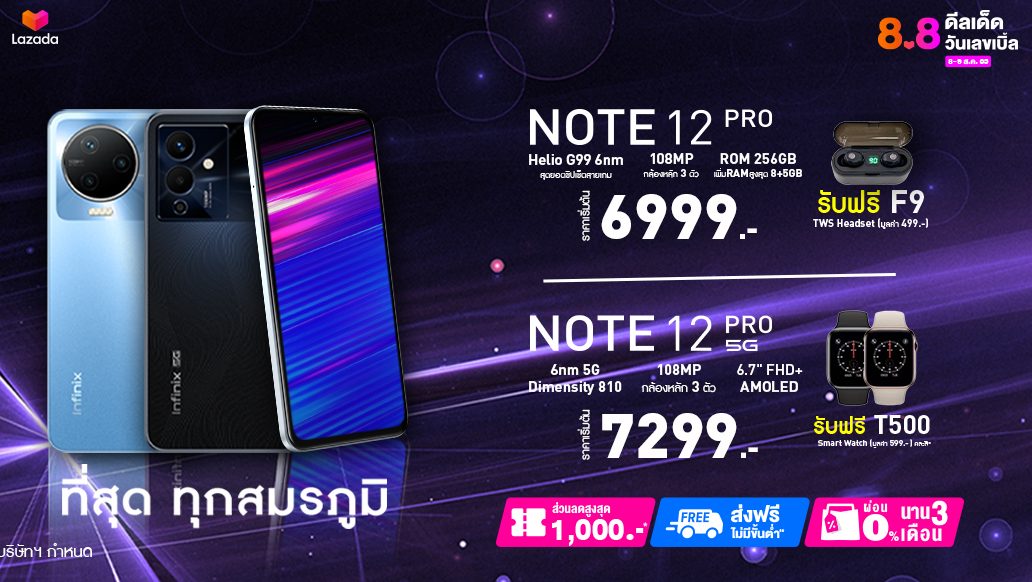 infinix