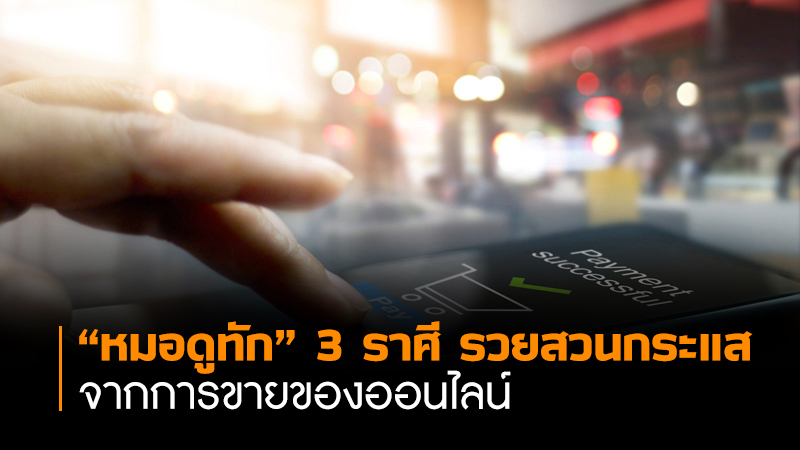 the magiccode ดวงเดือน พ.ค. 63 ดูดวง 5 63 ดูดวงเดือน พ.ค. 63 ธุรกิจออนไลน์ หมอดูทัก โควิด19