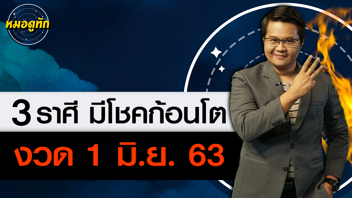 the magiccode ดู ดวง ฟรี ดูดวงออนไลน์ หวย 1 6 63 หวยไทย 1 6 63 เลขดัง เลขดัง 1 6 63 แมน พลังเลข