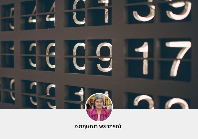 เลขคู่มงคล เลขมงคล
