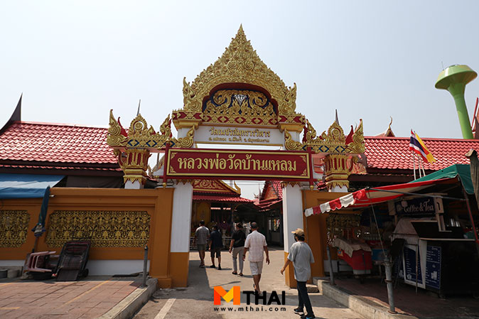 วัดบ้านแหลม วัดเพชรสมุทรวรวิหาร หลวงพ่อบ้านแหลม