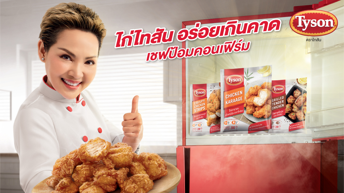 เชฟป้อม
