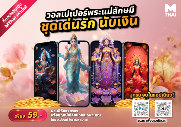 พระแม่ลักษมี พระแม่ลักษมีประจำวันเกิด วอลเปเปอร์พระแม่ลักษมี
