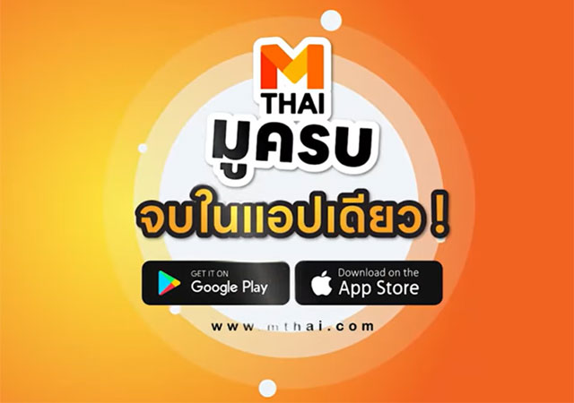 วิธีดาวน์โหลดวอลล์เปเปอร์ วิธีสมัครแอปพลิเคชัน MTHAI แอป VibeHub แอปพลิเคชัน
