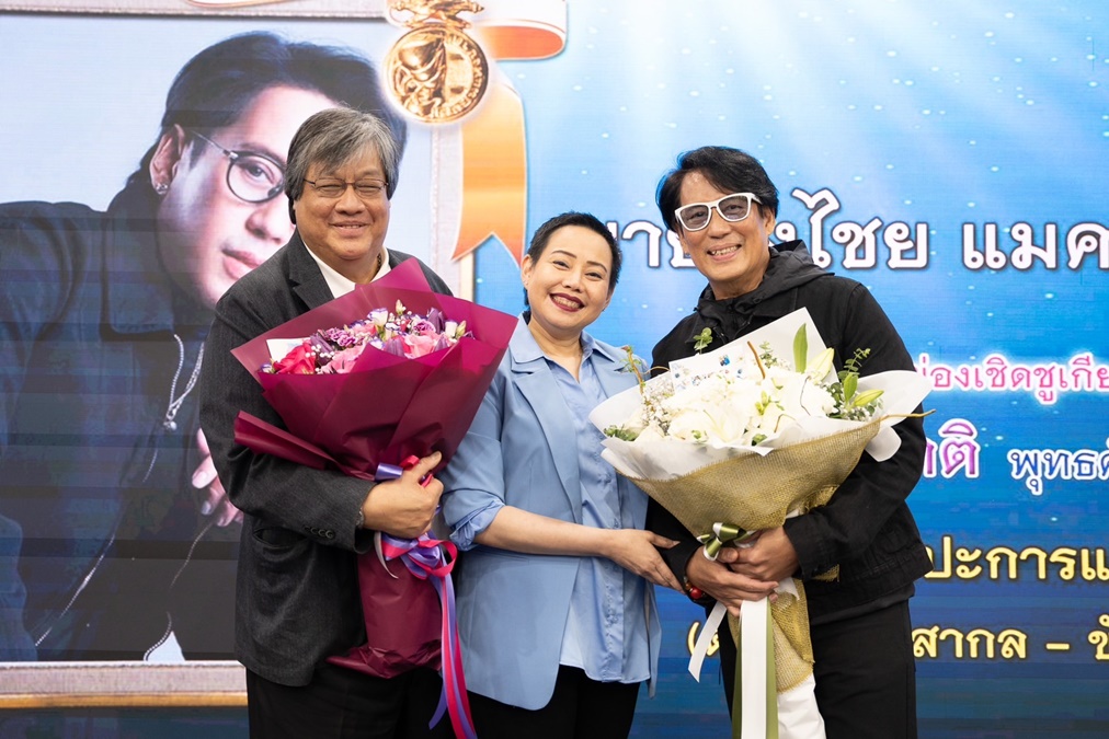 มหาวิทยาลัยหอการค้าไทย ศิลปินแห่งชาติ เบิร์ด ธงไชย