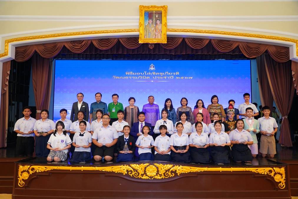 กระทรวงวัฒนธรรม วัฒนธรรมวินิต วันเด็กแห่งชาติ