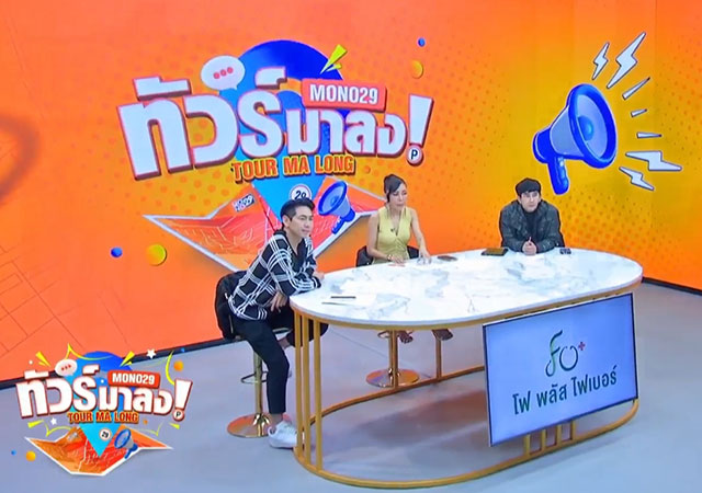 กระแต อาร์สยาม บิวกิ้น พุฒิพงศ์ ปล่อยปลา