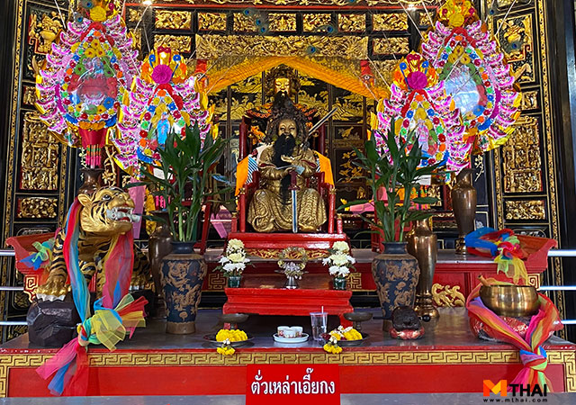 ขอพรการเงิน ตั่วเหล่าเอี๊ยกง ศาลเจ้าพ่อเสือ เสาชิงช้า