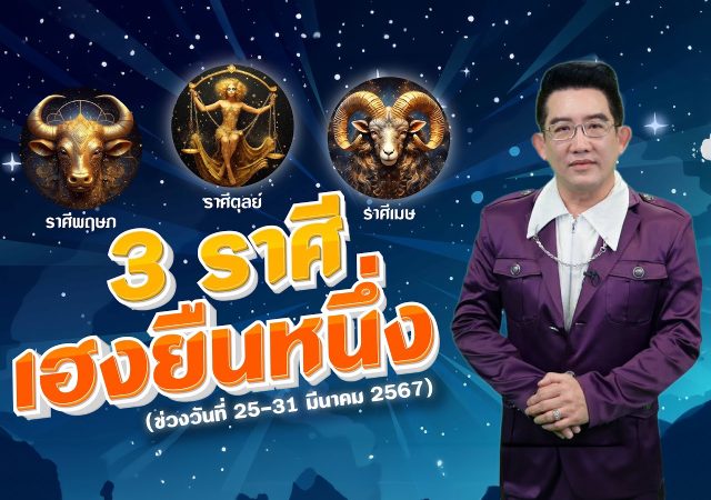 VibeHub พามู คฑา ชินบัญชร