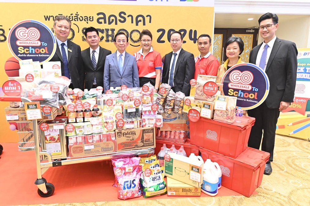 Back to school 2024 Go wholesale โกโฮลเซลล์