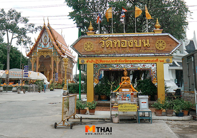 พญานาค พ่อปู่ศรีสุทโธ วัดทองบน แม่ย่าปทุมมา