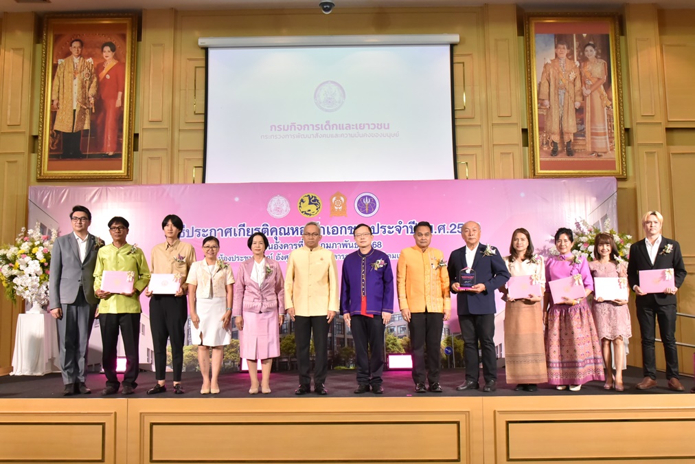 กรมกิจการเด็กและเยาวชน ปลอดภัยสำหรับเด็กและเยาวชน พม. หอพักเอกชน