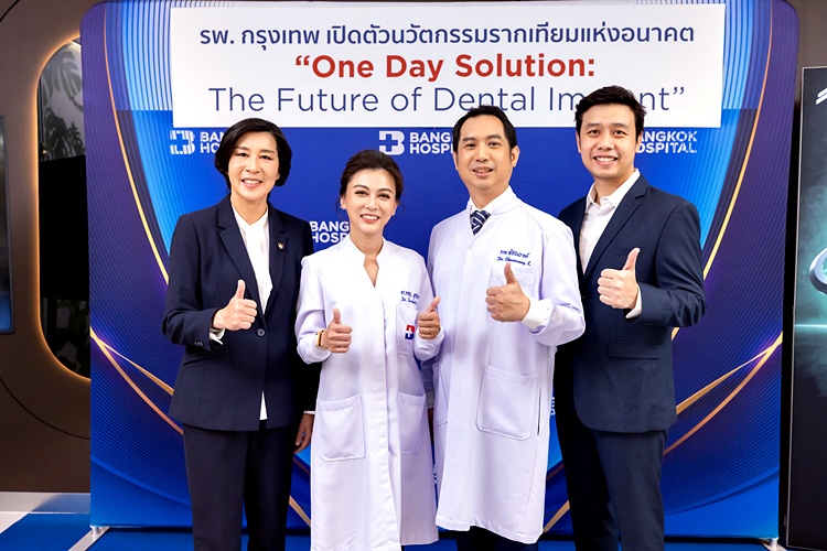 ทันตกรรม รพ.กรุงเทพ
